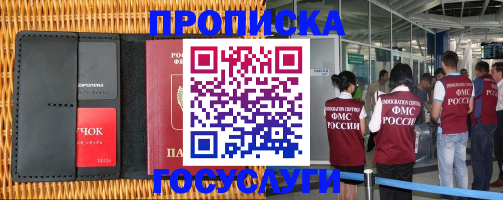 временная регистрация гарантия в Протвино