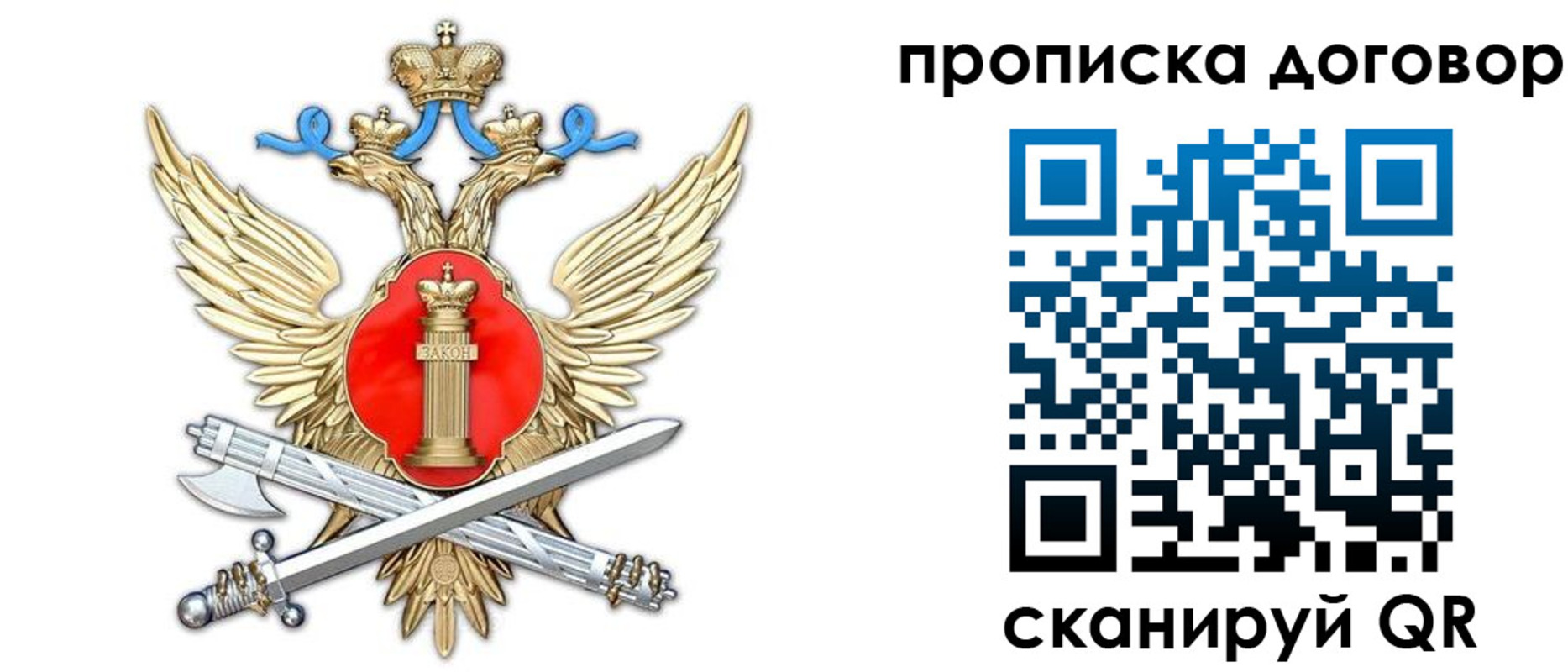 временная регистрация законно в Протвино