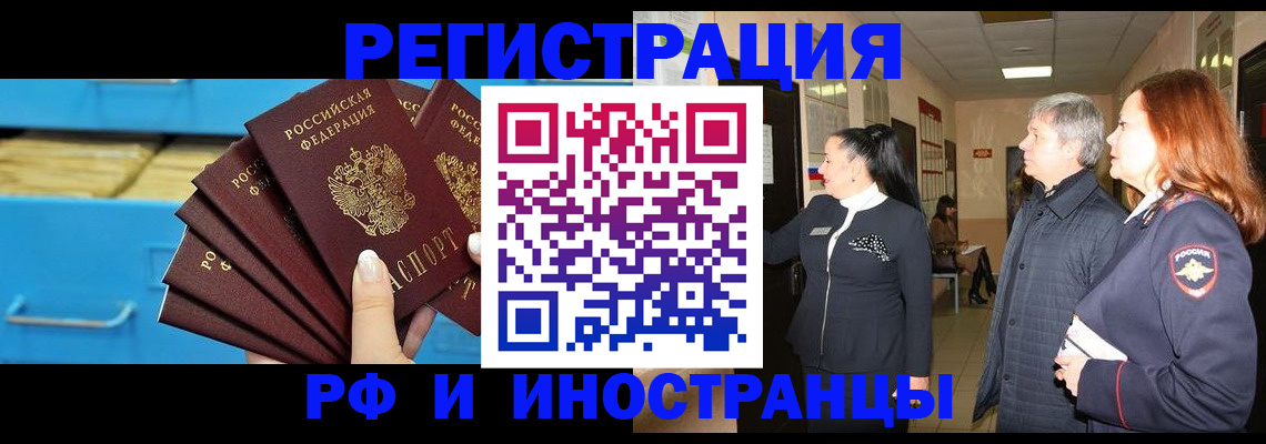 прописка в Протвино
