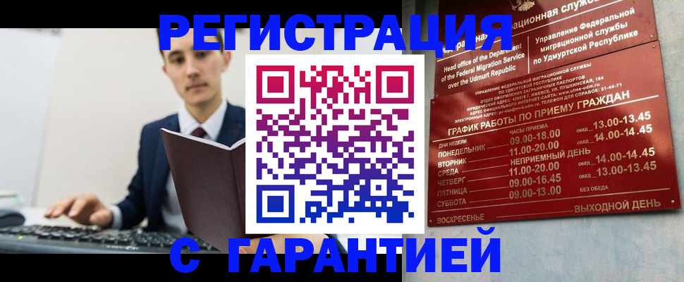 регистрация для школы в Протвино