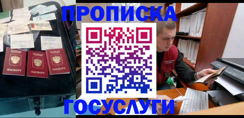 регистрация для школы в Протвино