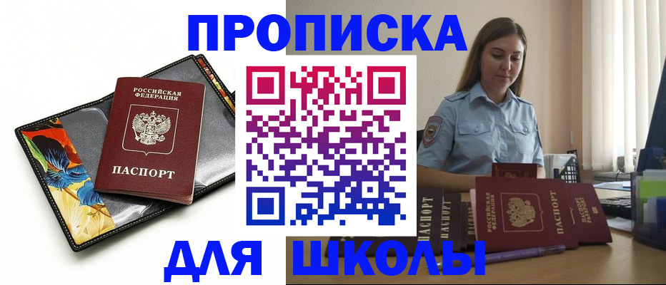 временная регистрация законно в Протвино