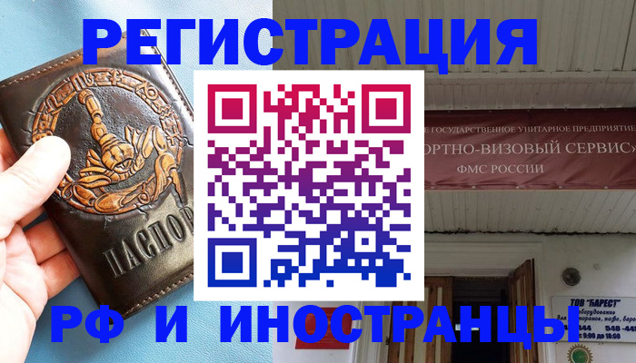 прописка поиск в Протвино