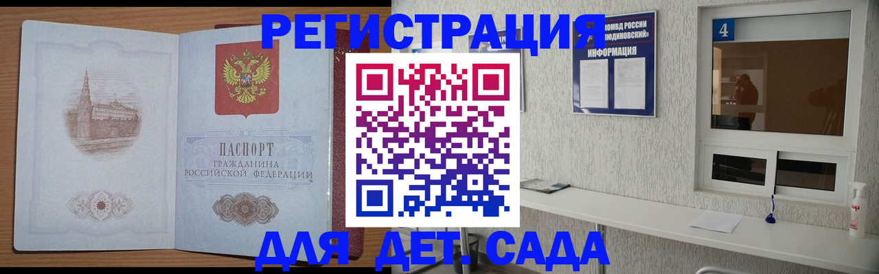 прописка от собственника в Протвино